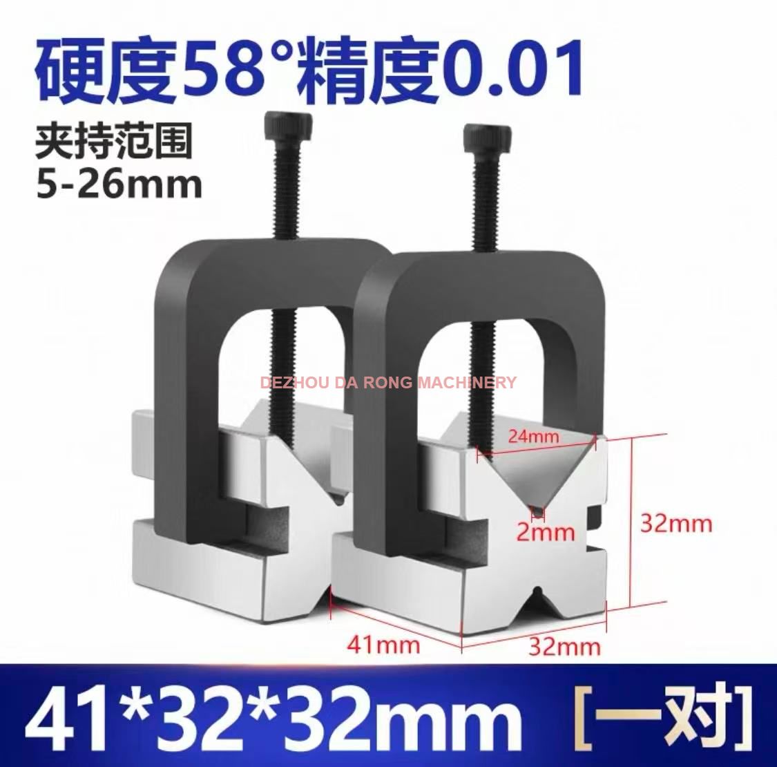 V Type Block V Type Fixture